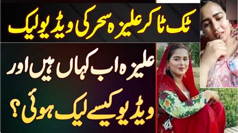 alizeh sehar leak|Watch Alizeh Sehar Pakistani Tiktoker leaked video for Free!